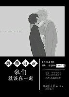 《算命的說我們就該在一起/你是我的萬有引力》