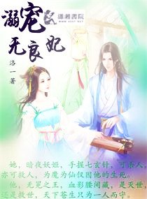 溺寵無良妃