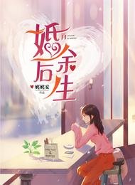 婚初餘生