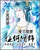爱不需要任何修饰
